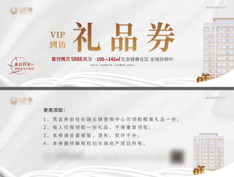 源文件下载【VIP到访券】编号：71800013035638073