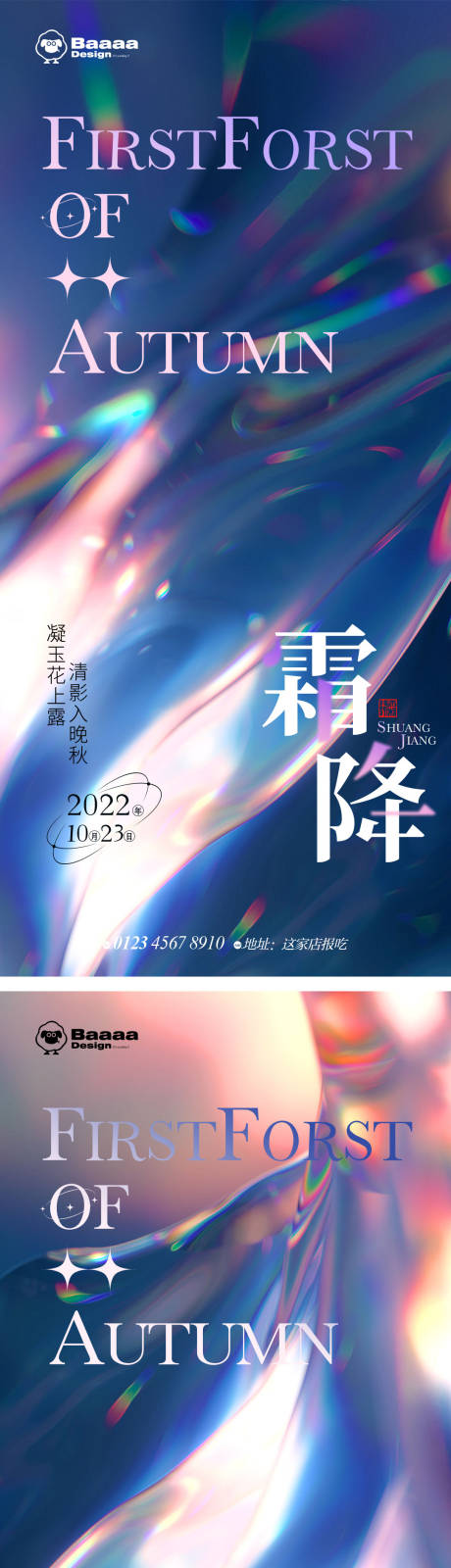 源文件下载【享设计】搜索编号：38670012705799297【霜降肌理单图】
