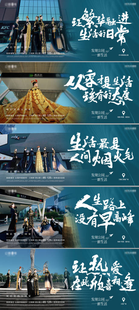 源文件下载【地产横版入市打卡海报】编号：47250012965122026