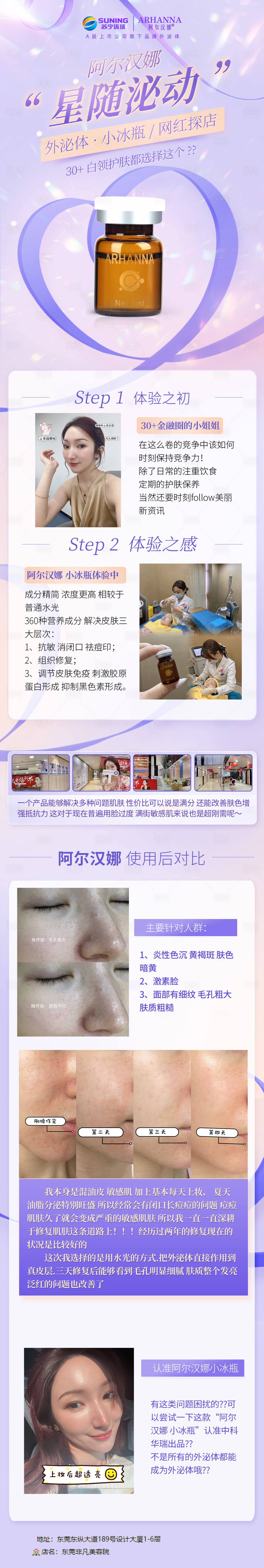 源文件下載【享設(shè)計(jì)】搜索編號(hào)：37330012657107275【地產(chǎn)活動(dòng)宣傳長(zhǎng)圖海報(bào)】