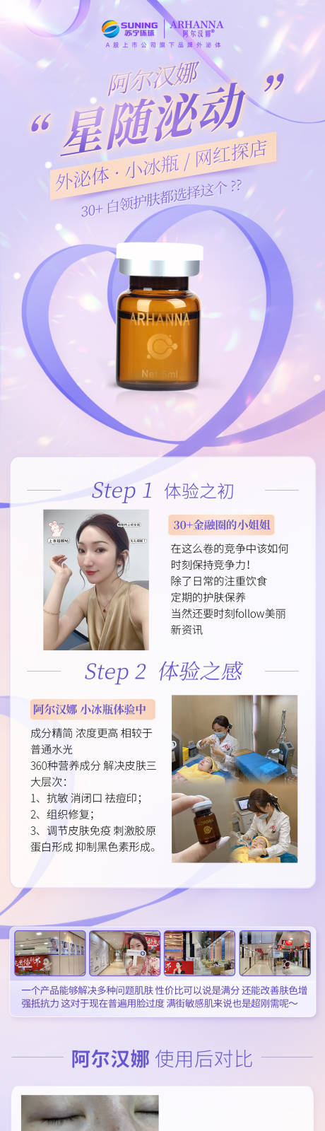 地产活动宣传长图海报
