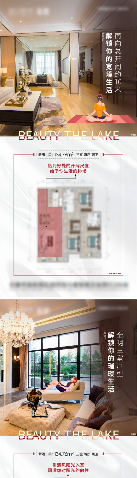 源文件下載【享設計】搜索編號：86420012556581709【戶型海報】