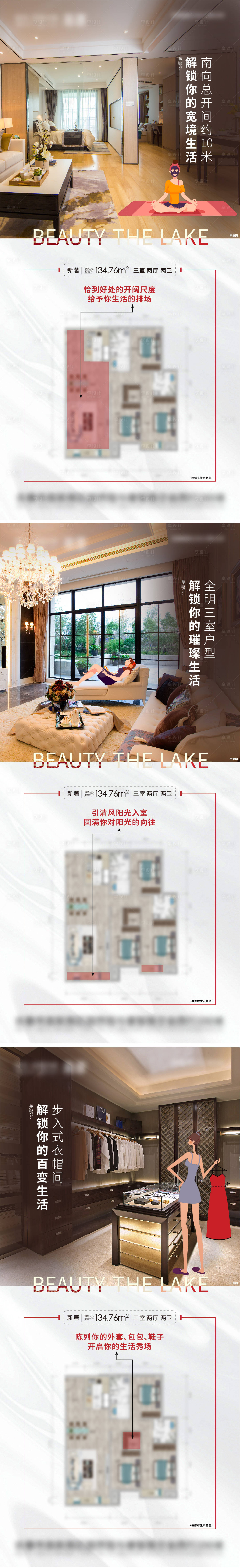 源文件下載【享設計】搜索編號：86420012556581709【戶型海報】