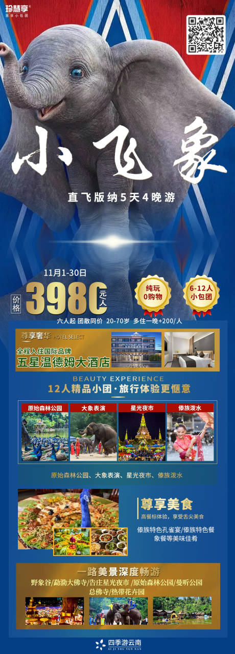 源文件下载【小飞象】编号：43880012974756829