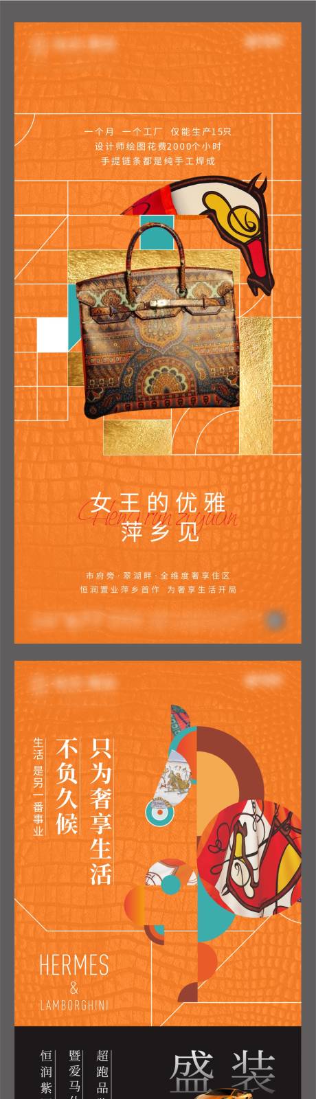 源文件下载【爱马仕展活动微信】编号：83310012691339714