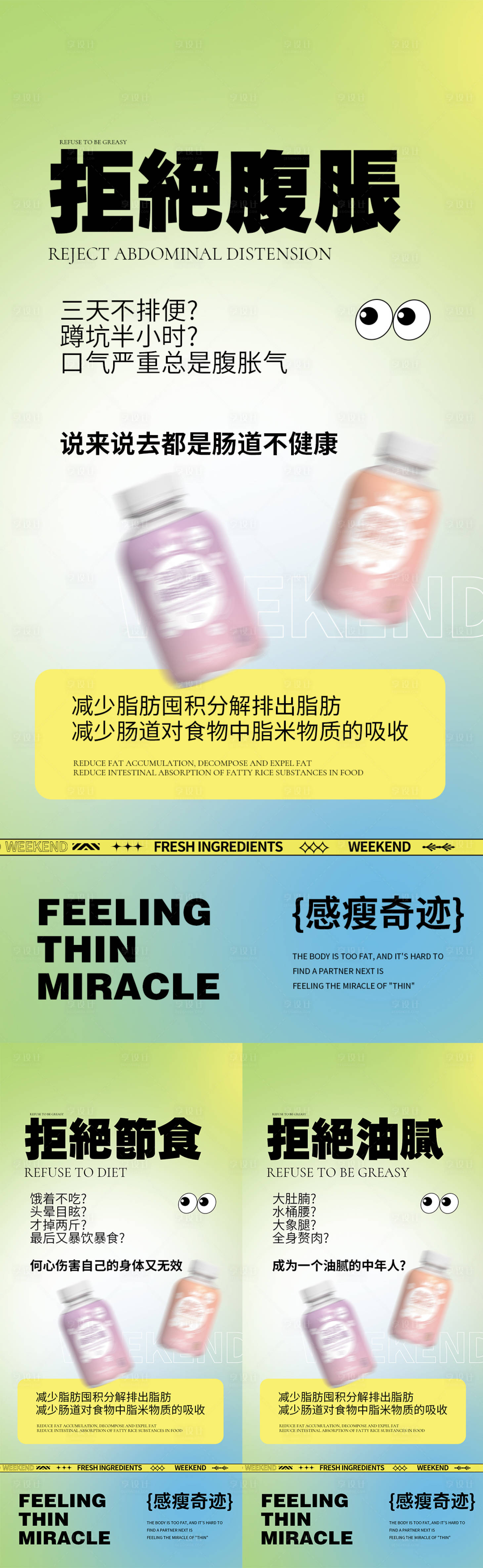 源文件下载【享设计】搜索编号：38500012514268610【微商海报】