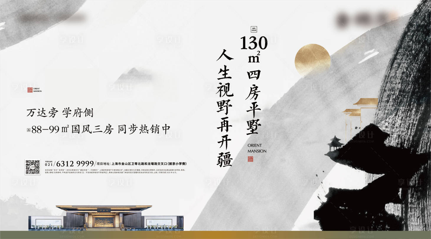 源文件下载【新中式主画面】编号：77010012774594488