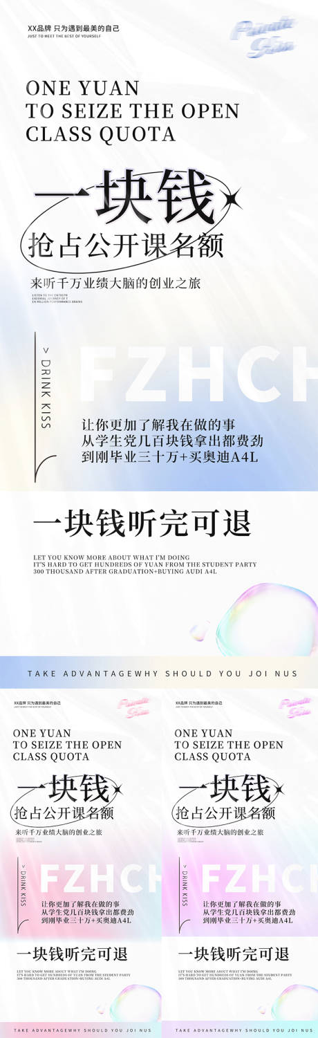 源文件下载【招商培训系列海报】编号：69860012849647813