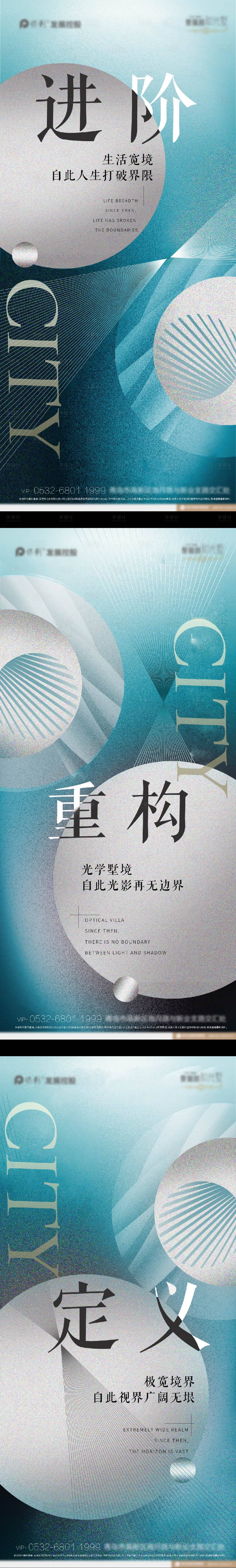 源文件下载【享设计】搜索编号：96610012567423734【地产别墅价值点系列】