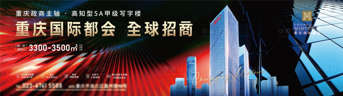 源文件下载【地产海报写字楼质感 排版创新】编号：18660013037368962