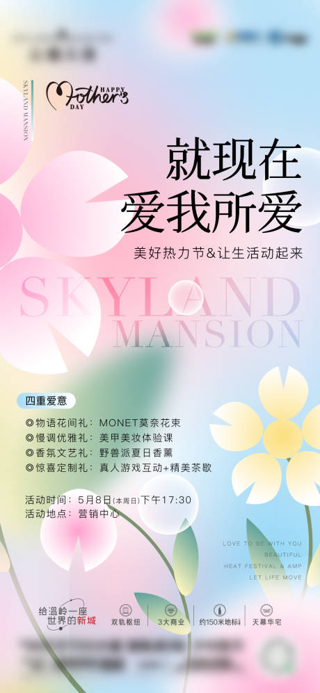 源文件下载【享设计】搜索编号：52370012614447562【母亲节活动海报】