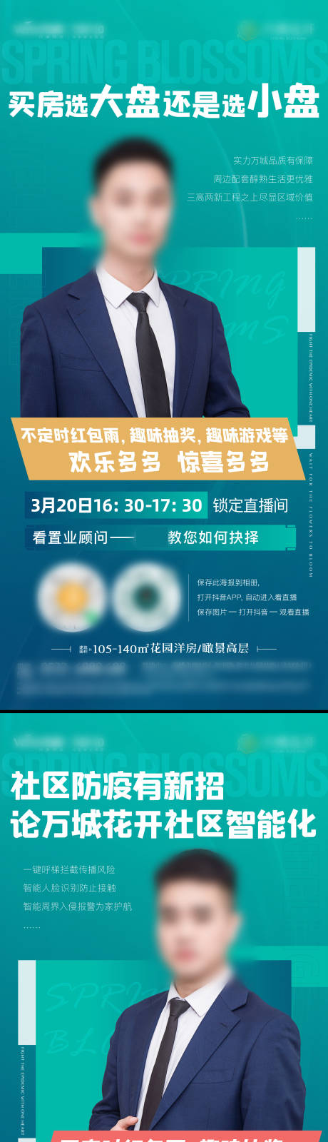 源文件下载【直播单图】编号：35010012741923817