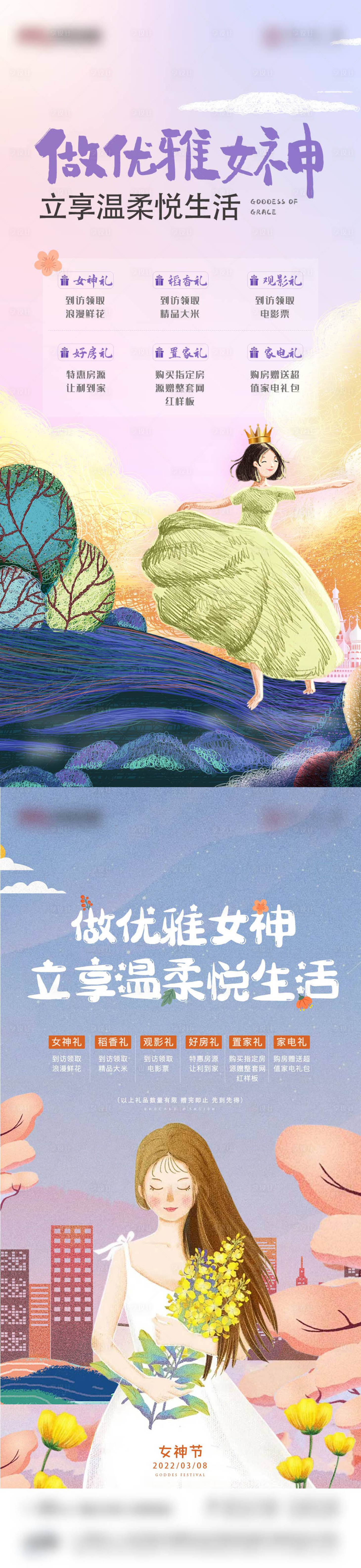 源文件下載【女神節】編號：79660012762188690