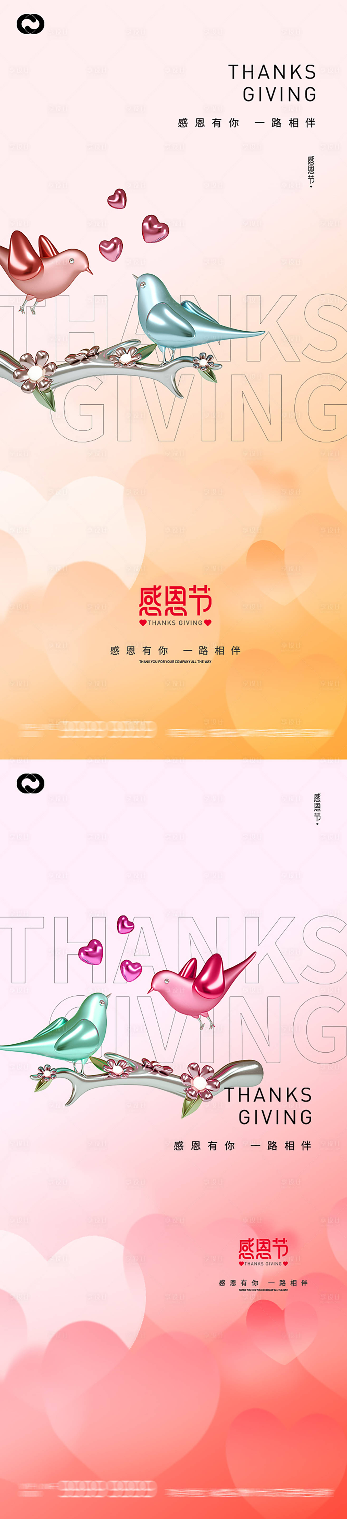 源文件下載【享設(shè)計】搜索編號：73900012825518593【感恩節(jié)系列海報】