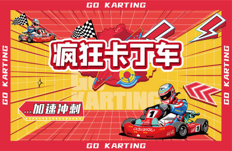 源文件下载【疯狂卡丁车背景】编号：52320012860308418