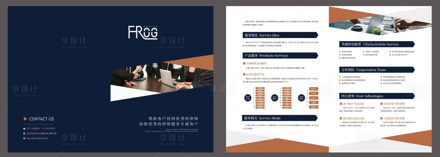 源文件下载【法律企业简介折页】编号：93730012683944220