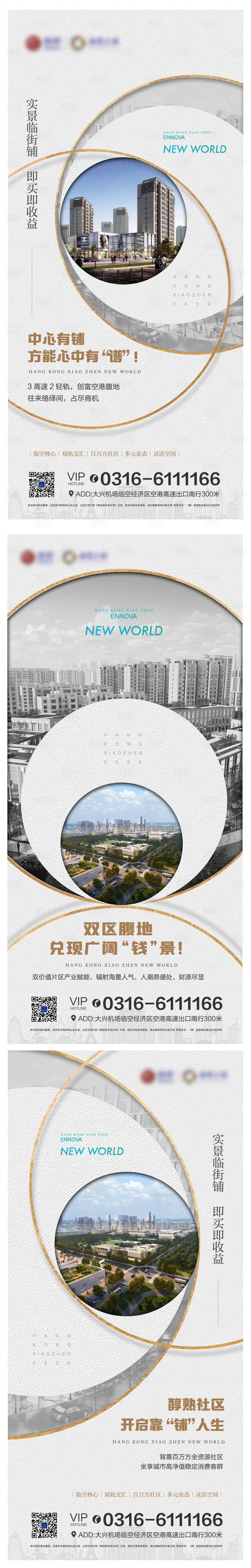 源文件下載【享設計】搜索編號：27330012661754464【地產商業商鋪底商價值點微單海報】