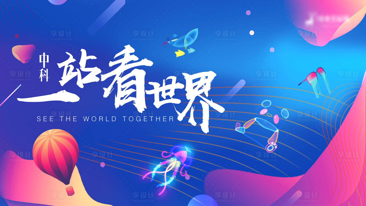 源文件下载【享设计】搜索编号：53910012641759269【地产主画面】