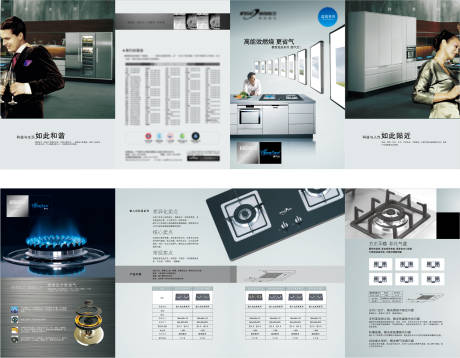 编号：20221002223827834【享设计】源文件下载-科技厨卫家居燃气灶价值DM四折页