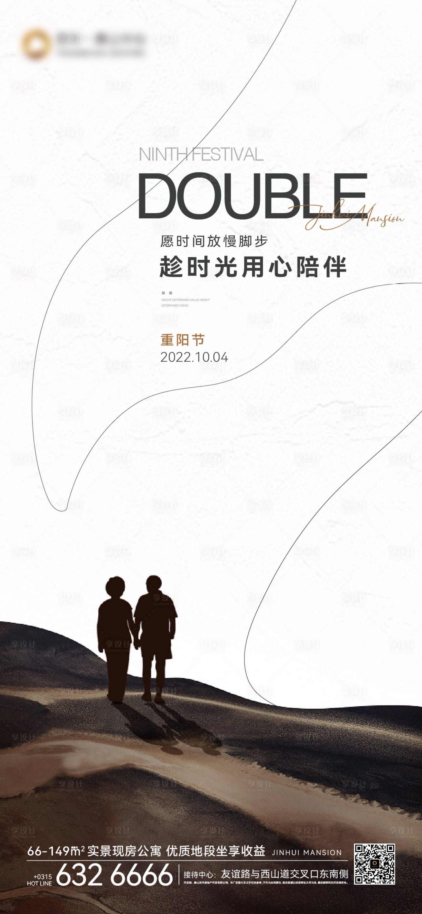 源文件下載【享設計】搜索編號：61280012898563750【重陽節海報】