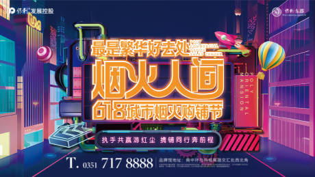 源文件下载【烟火人间】编号：88170012532355427
