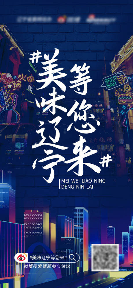 源文件下载【美味辽宁等您来】编号：97520012810429810