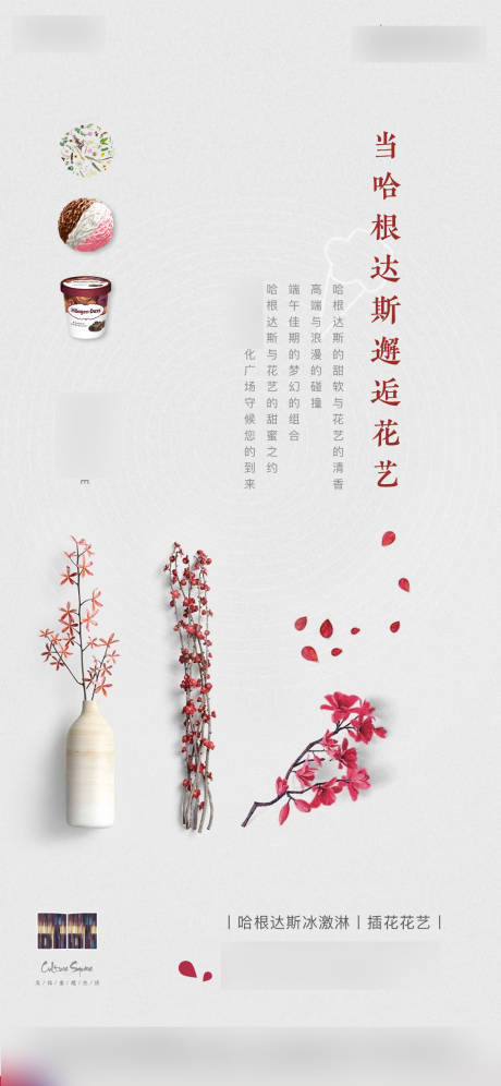 源文件下载【地产端午节插画diy活动海报】编号：75950012991373746