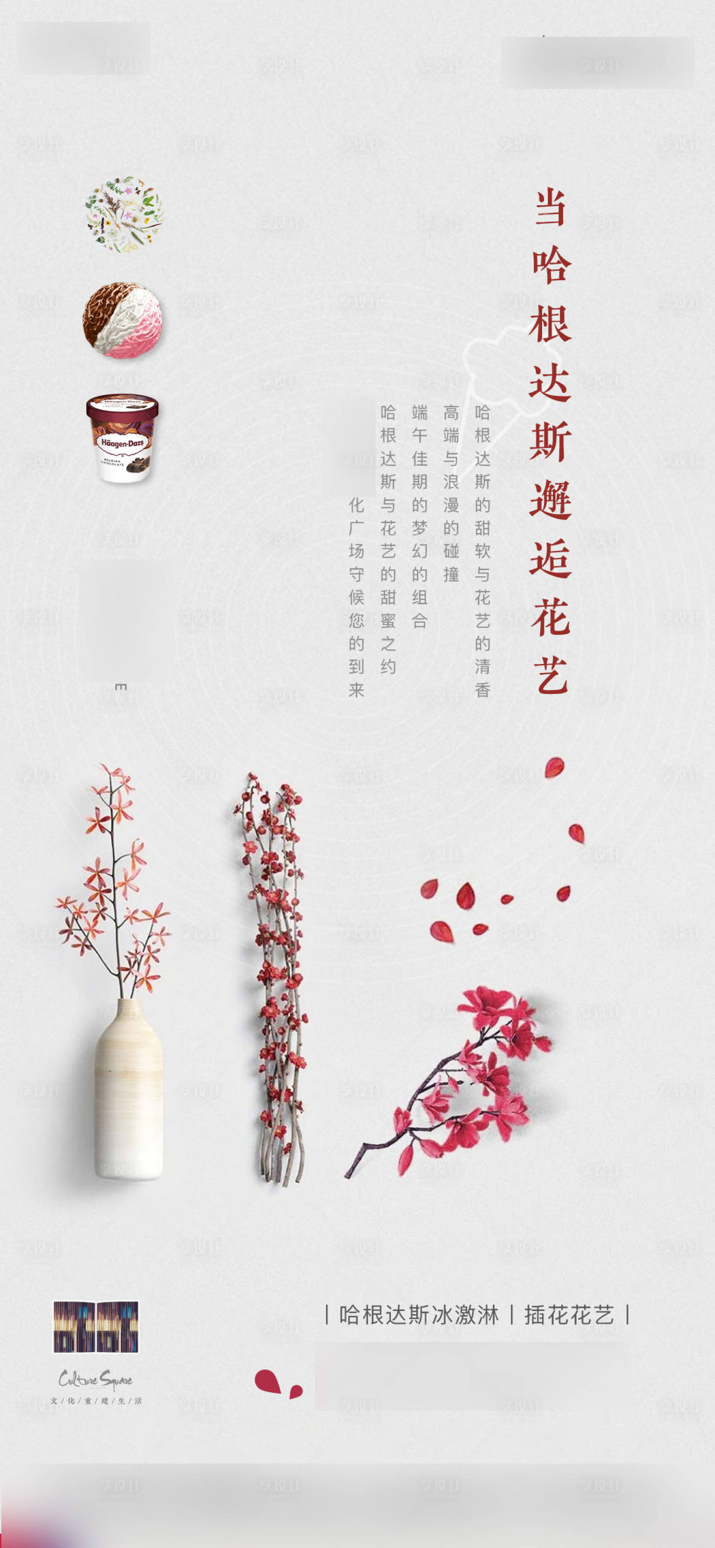 源文件下載【享設計】搜索編號：75950012991373746【地產端午節插畫diy活動海報】