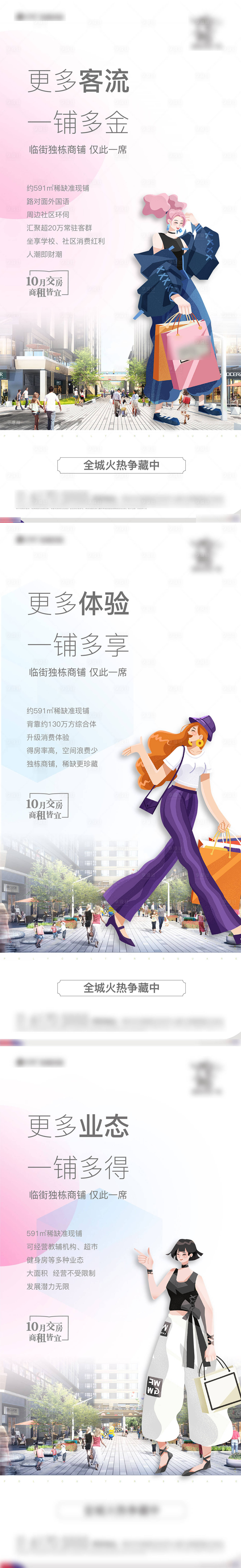 源文件下载【享设计】搜索编号：89440013005519564【商铺卖点价值点系列海报】