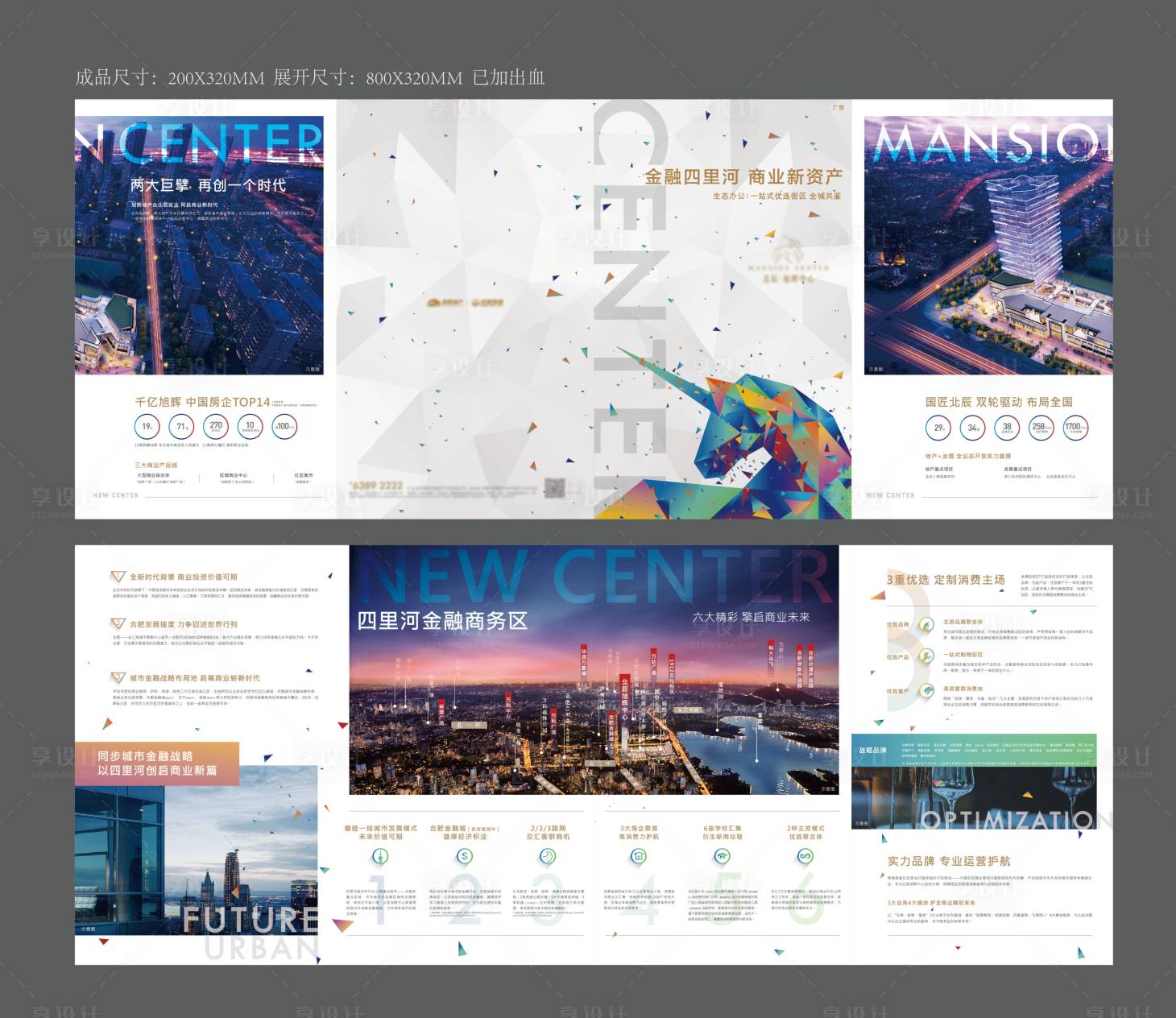 源文件下载【享设计】搜索编号：82410012626762642【四折页】