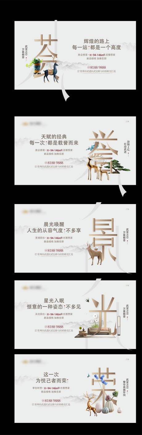 源文件下載【享設(shè)計】搜索編號：31880012907598449【地產(chǎn)宣傳海報】