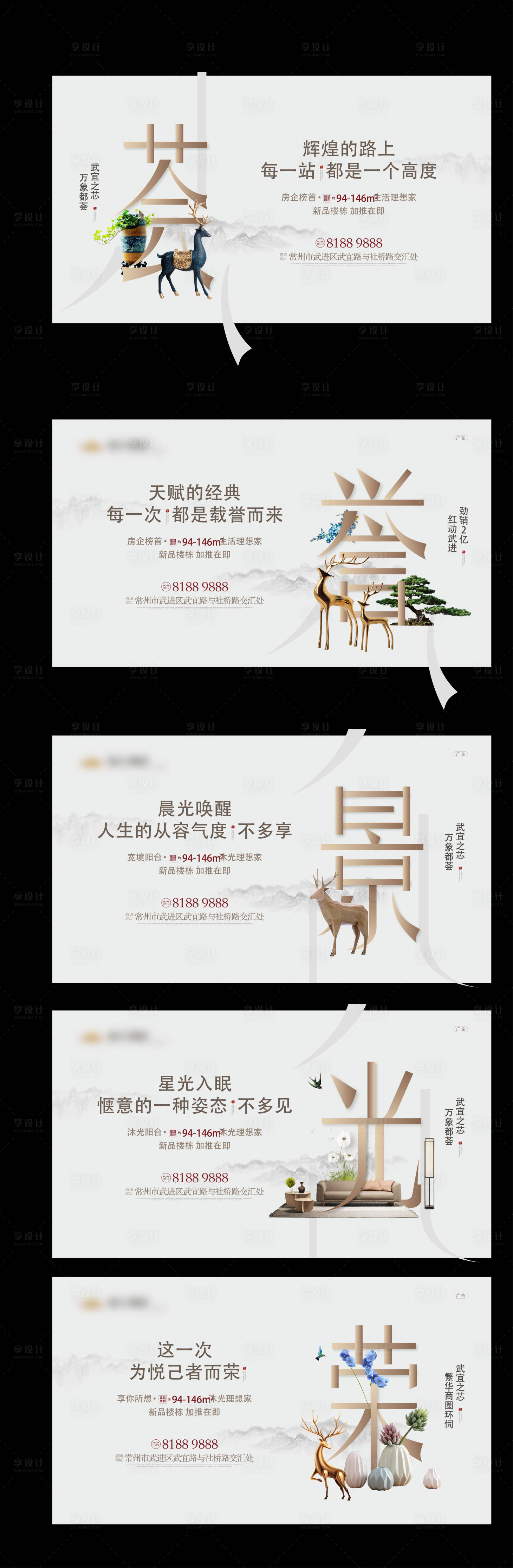 源文件下載【享設計】搜索編號：31880012907598449【地產宣傳海報】