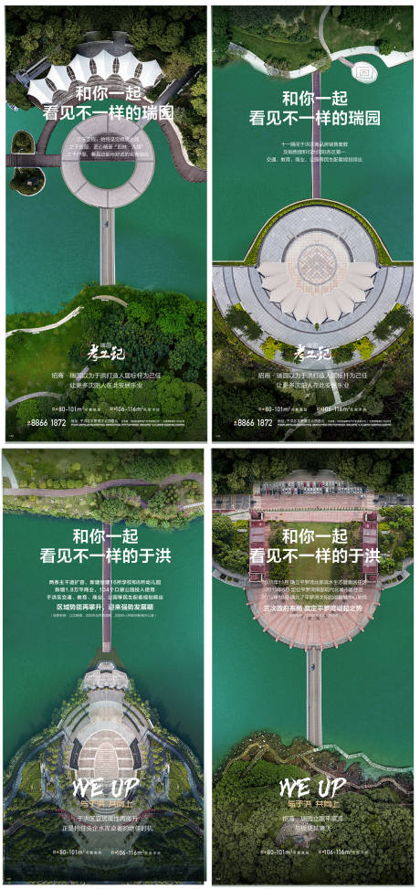 源文件下载【价值水岸城市海报系列】编号：13820012890294506