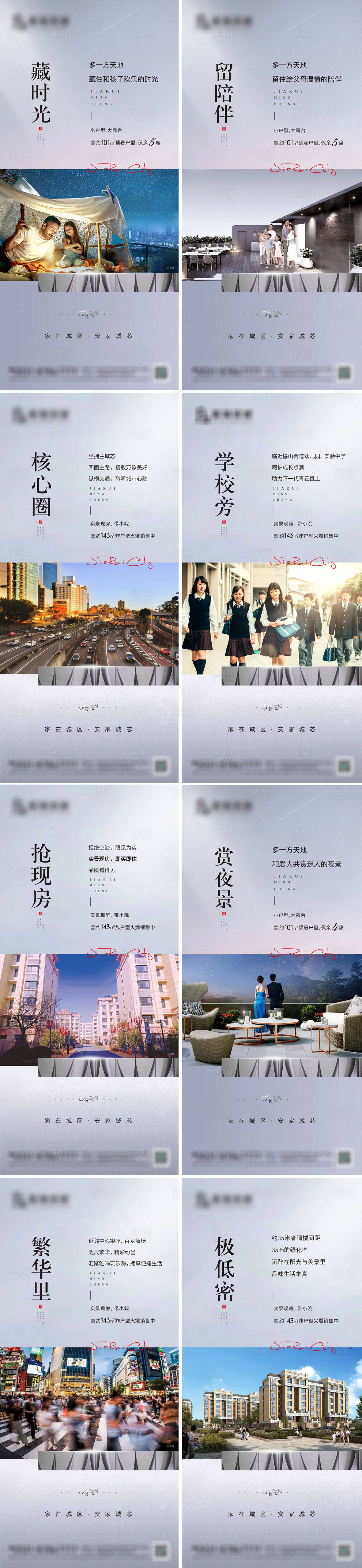 源文件下載【享設計】搜索編號：25230012822432060【系列產品價值微信】