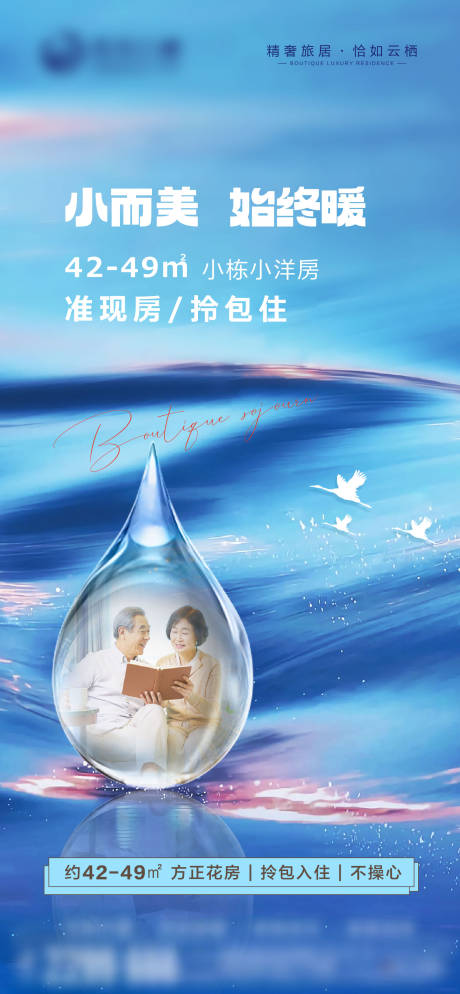 源文件下載【寒露老人父母地產熱銷刷屏海報】編號：28900012548223188