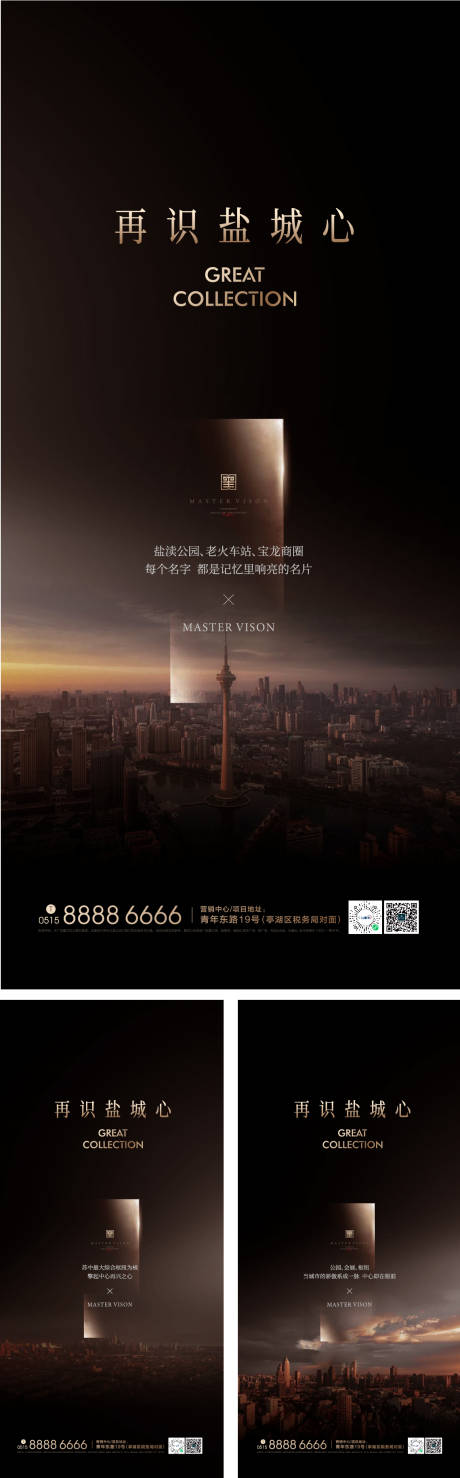 源文件下载【地产价值点系列海报】编号：20221012111734325