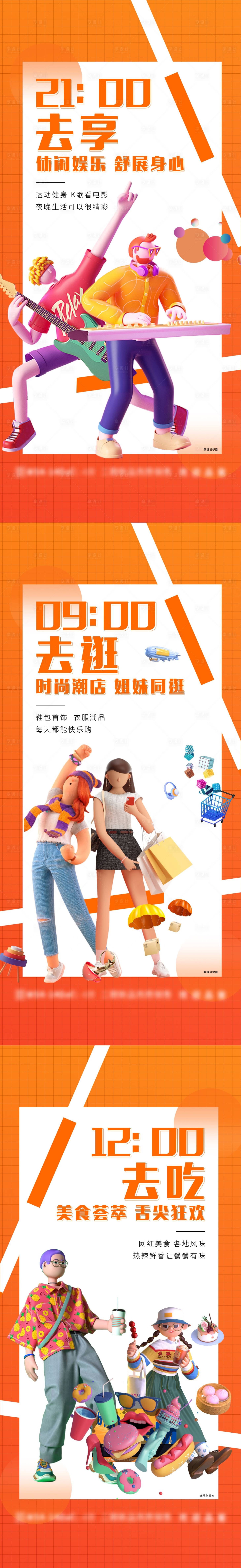 源文件下載【享設計】搜索編號：32420013022194577【商業綜合體生活單圖】