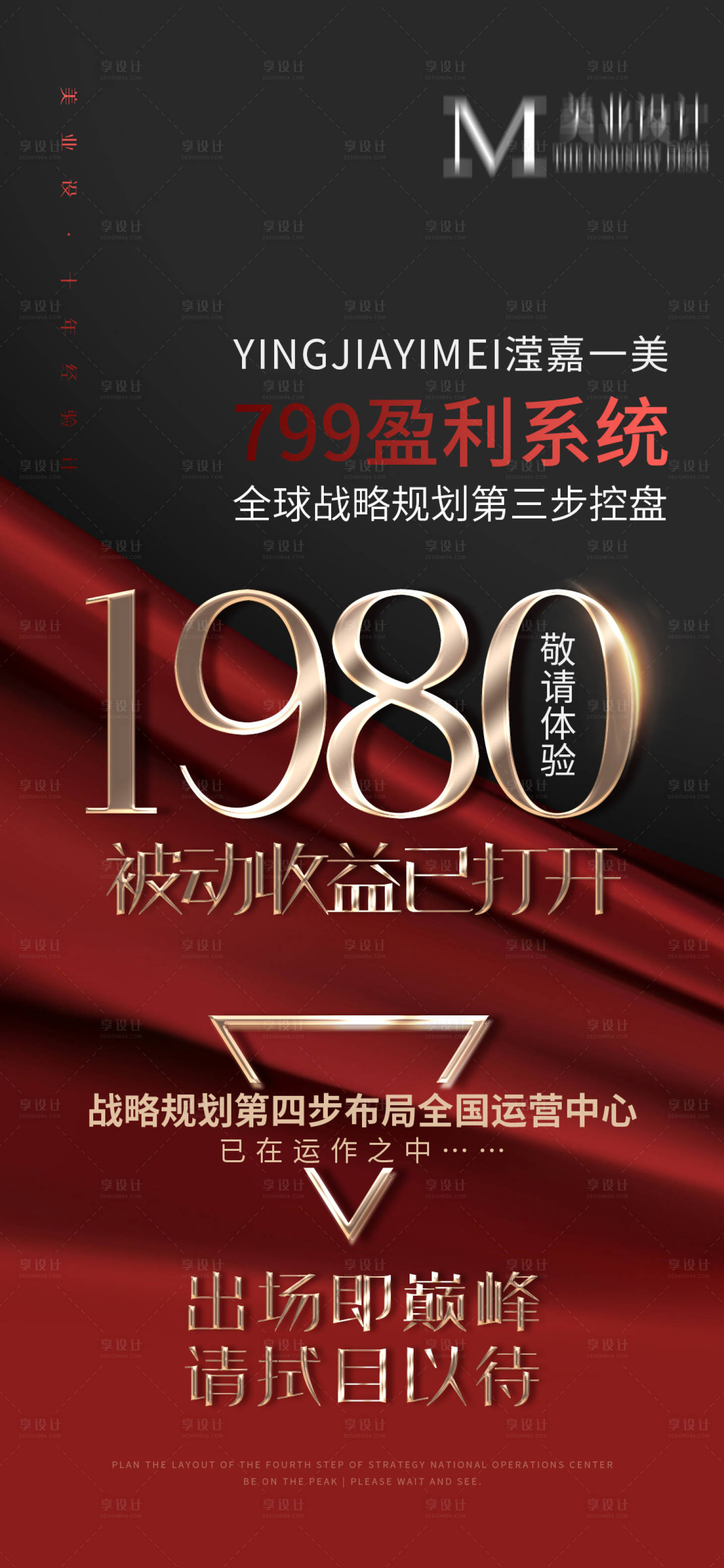 源文件下载【享设计】搜索编号：25370012862894888【招商模式】