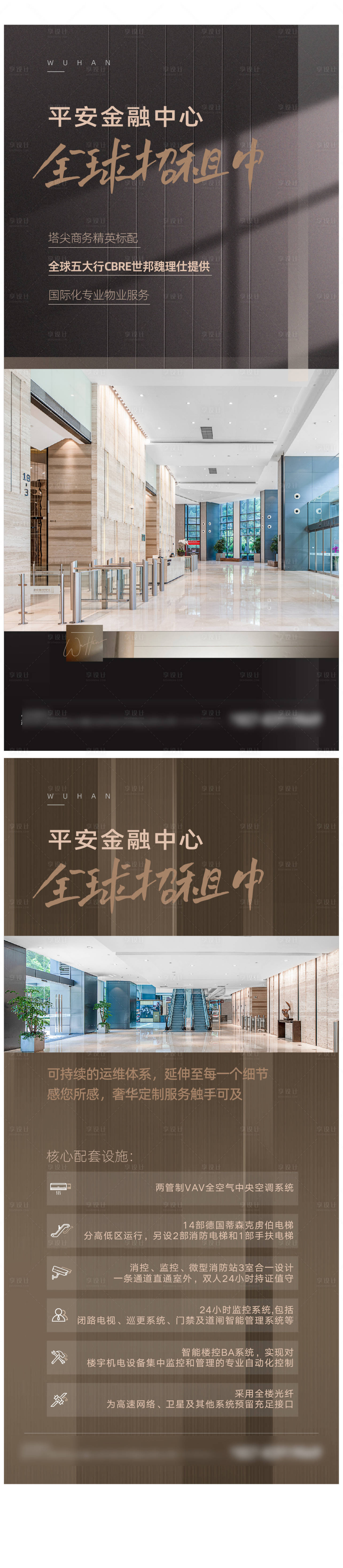 源文件下载【享设计】搜索编号：36610012854267157【地产商业深色棕色简约系列组图海报】