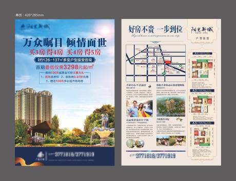 源文件下载【地产海报】编号：12100012800514646