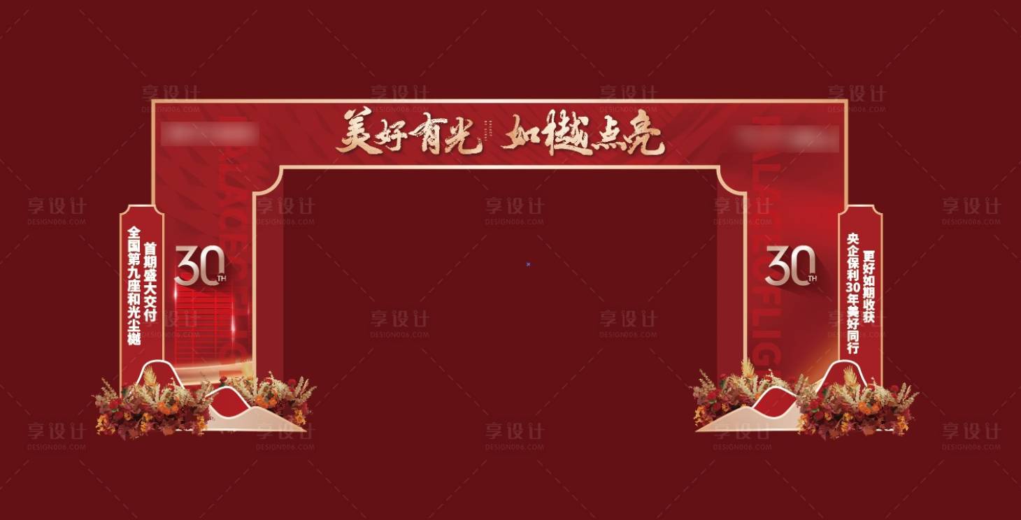 源文件下载【桁架交房门头】编号：38900012996743383
