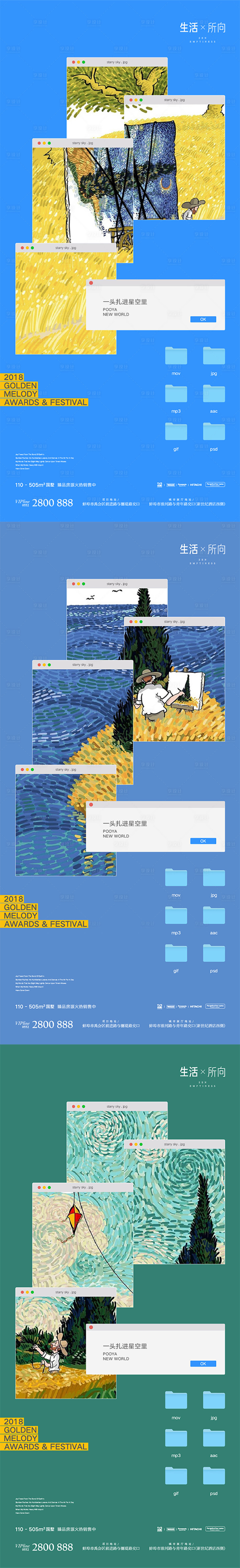 源文件下載【享設(shè)計(jì)】搜索編號(hào)：34150013023866220【梵高名畫(huà)系列】