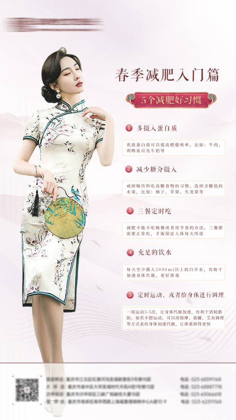 源文件下载【旗袍新中式朋友圈海报】编号：46930012608598758