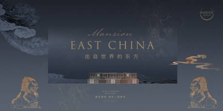源文件下载【新中式地产广告】编号：65470012545721831