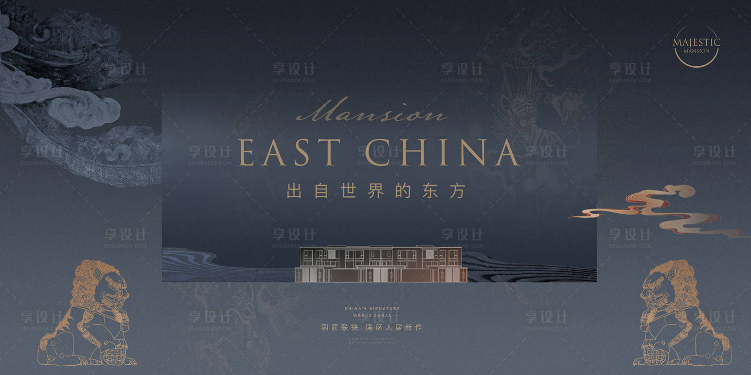 源文件下载【享设计】搜索编号：65470012545721831【新中式地产广告】