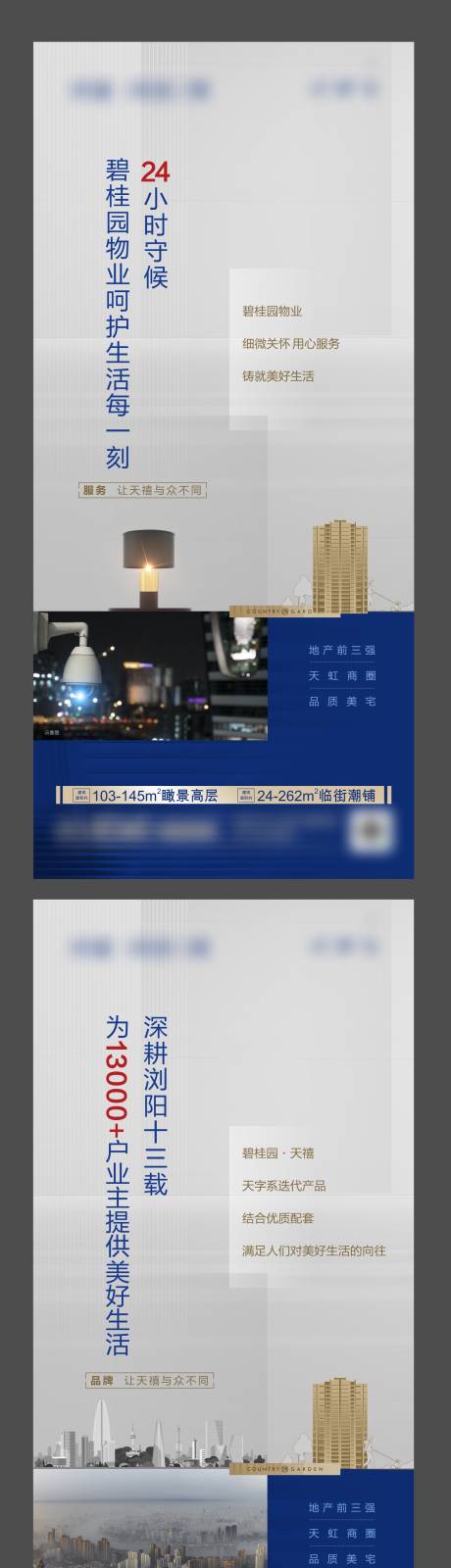 源文件下载【地产品牌集团系列稿】编号：20221020151305270