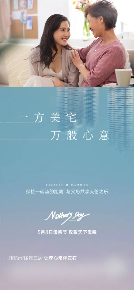 源文件下載【享設計】搜索編號：70550012764111283【母親節海報 】