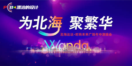 源文件下载【演唱会KV】编号：29870012527715467