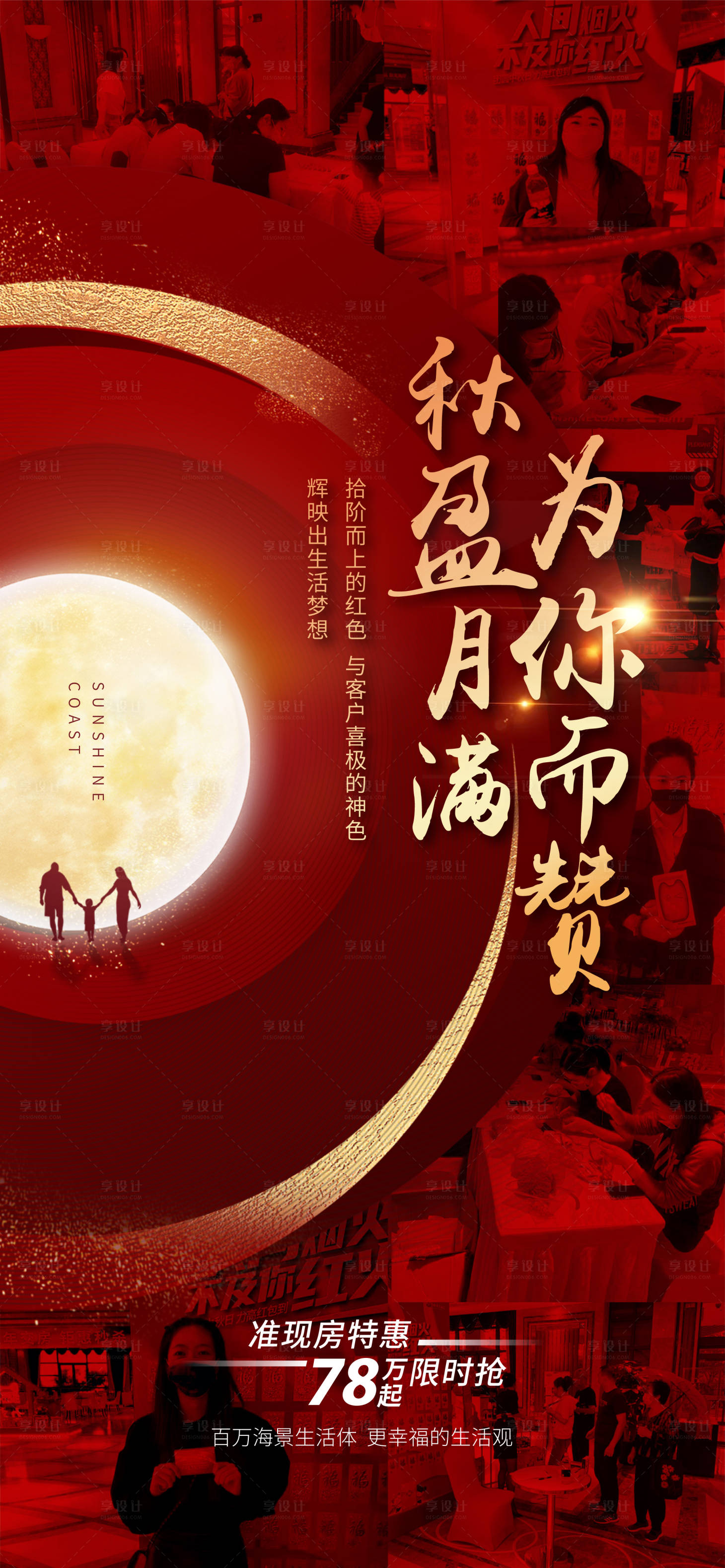 源文件下载【热销海报】编号：84620012890644983