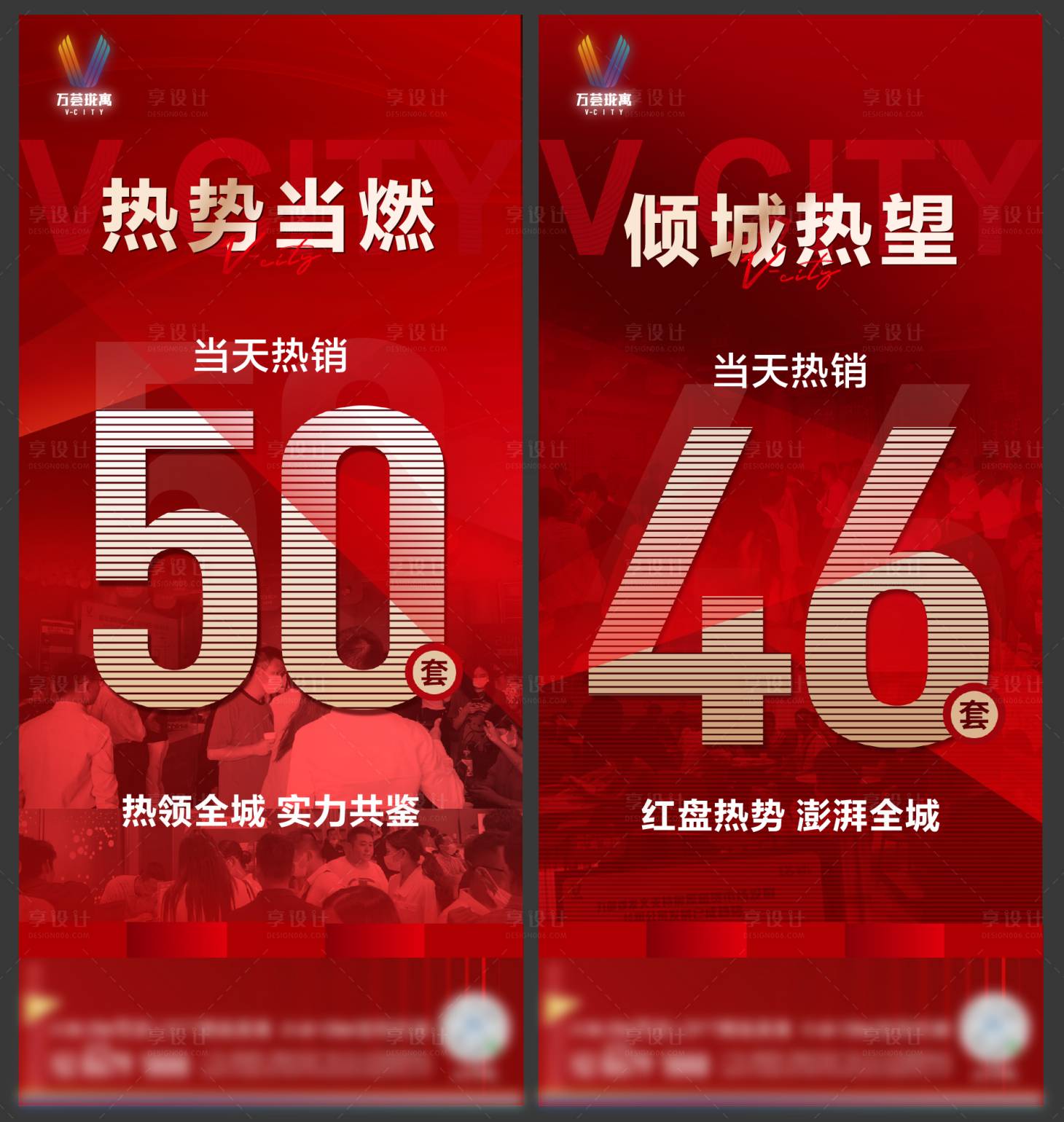 源文件下載【熱銷數據大字報】編號：46490012593837155